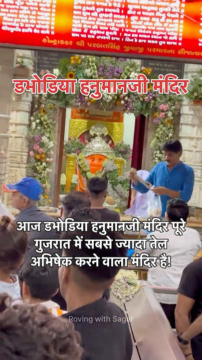 1000 साल पुराना चमत्कारिक मंदिर | Dabhodiya Hanumanji Mandir, Dabhoda, Gandhinagar, Gujarat