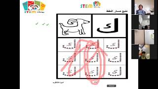 مستوى ثاني 8 مارس مهارات لغوية (تجميع كلمات حرف ك+ورقه عمل كتابه حرف ك)