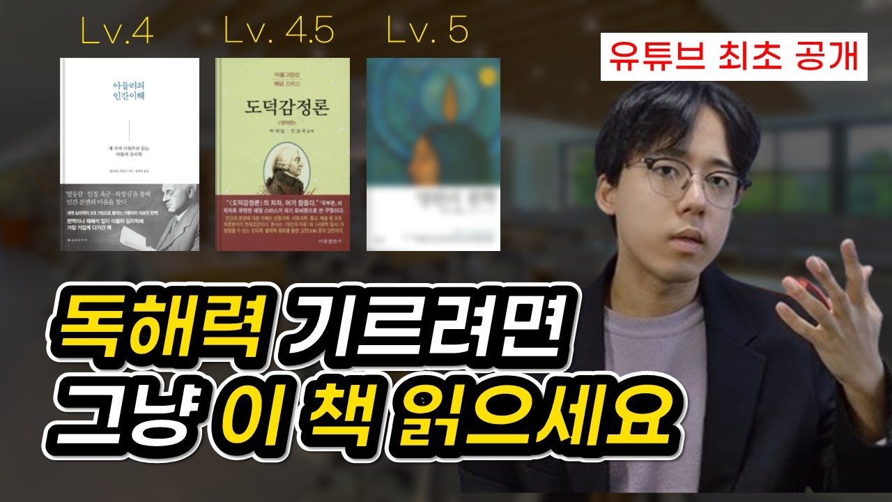 비문학 시험 정도는 가벼워집니다