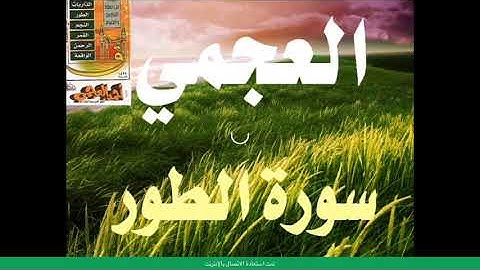 الشيخ احمد العجمي تلاوة نادرة من صلاة القيام بجامع الريان بالدمام عام ١٤٢٢