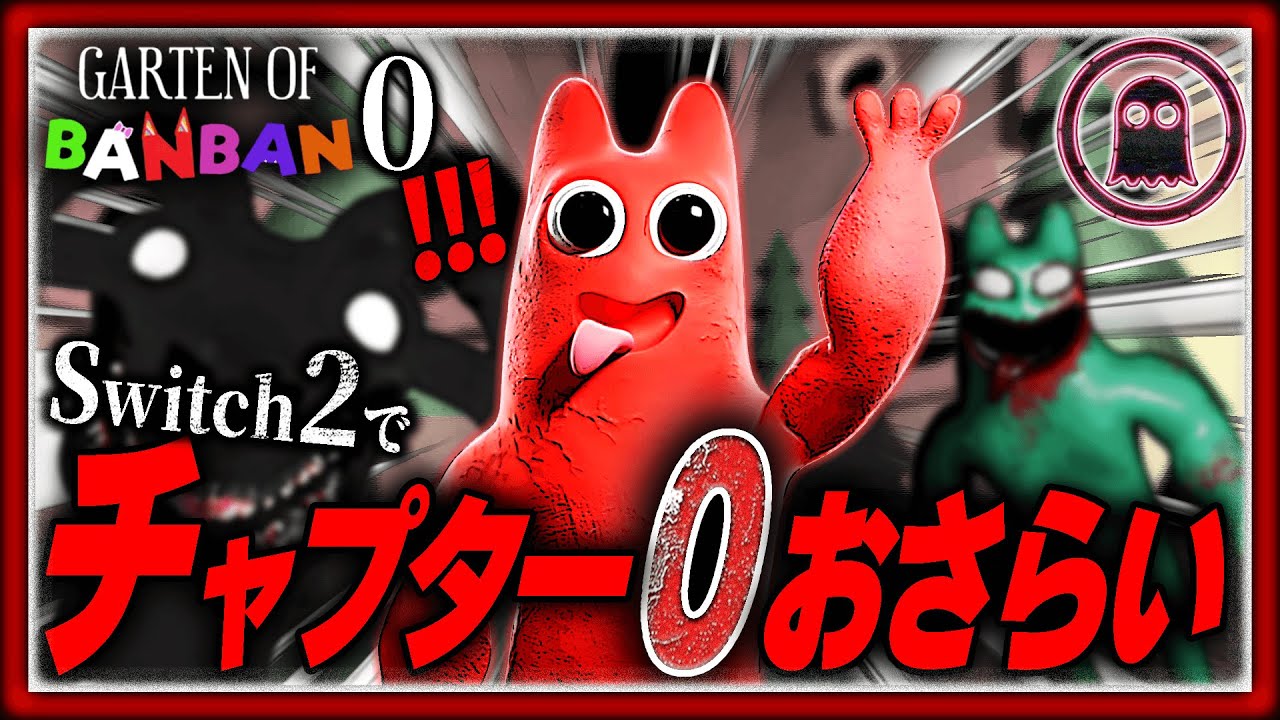 Garden of Bang Bang 0] New release coming soon! HODORI's review