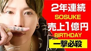 【AIR GROUP】一撃必殺！怒涛の超高級シャンパンタワー！「一撃必殺ホスト蒼甫バースデーイベントに密着」