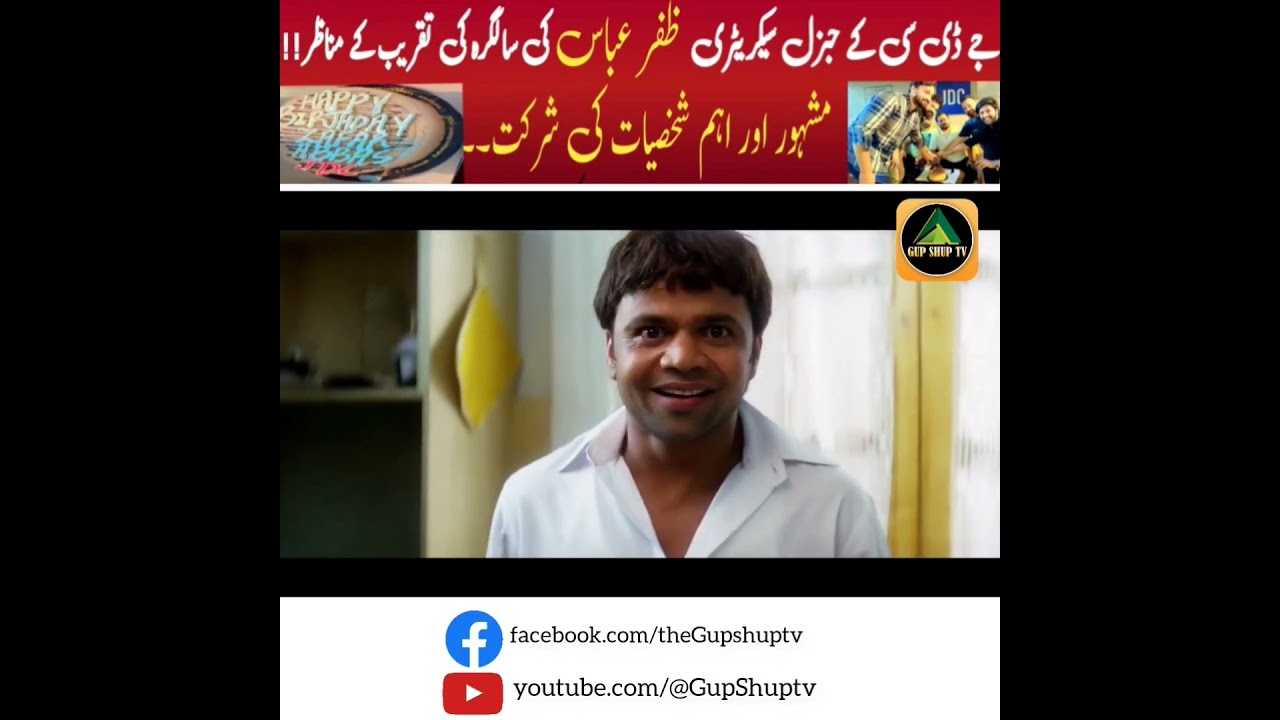 Samne tu dekho Zafar Abbas😂😂