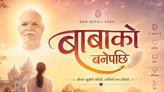 बाबाको बनेपछि II Nepali Dept. Godlywood Studio Production