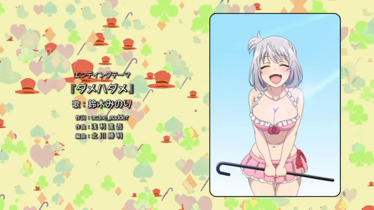 ダメはダメ 鈴木みのり 手品先輩ed Youtube