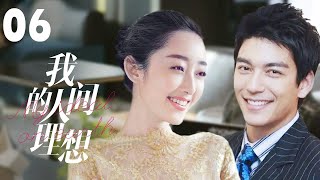 MULTISUB《我的人间理想/Fireworks of My Heart》▶EP 06