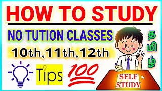 How to do SELF STUDY without going any TUTION CLASSES||10th,11th,12th Public Exam||தமிழ்||Mindsofraj