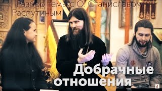 До брака: встречаться нельзя дружить. Отец Станислав Распутин До брака: встречаться нельзя дружить. Отец Станислав Распутин