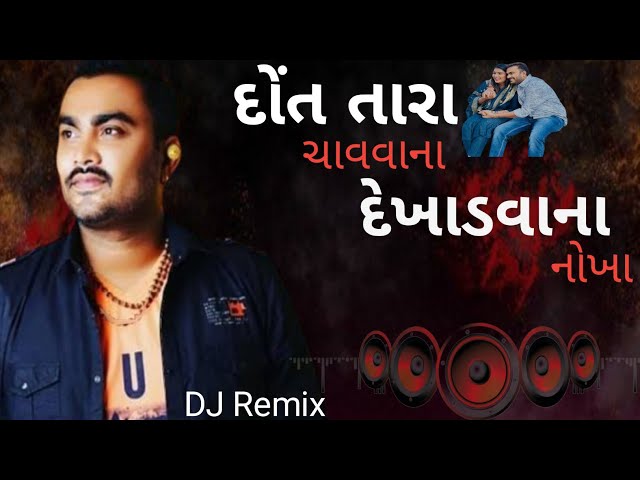 Jignesh Barot/Dot Tara Chavvana DekhadvanaNokha/2024 New Gujarati Song/4k Video@Gujaratisongdj123 class=