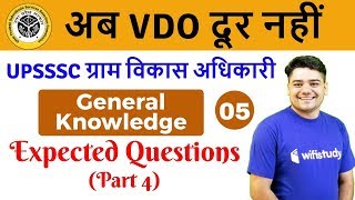 11:00 PM - UPSSSC VDO 2018 | GK by Sandeep Sir | Expected Questions screenshot 5