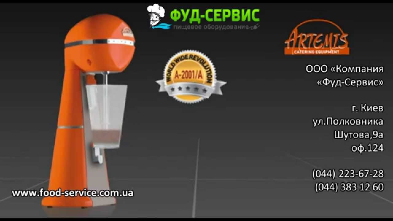 Миксер ARTEMIS