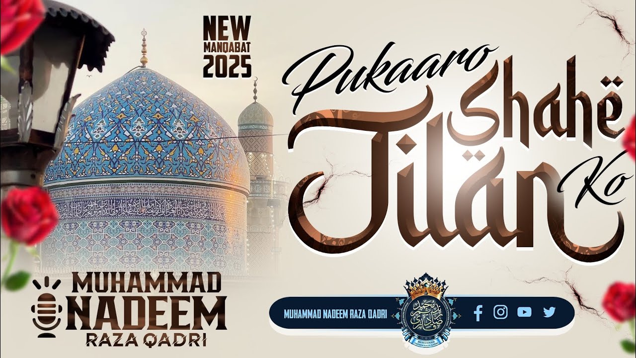New Manqabat 2025 || Pukaro 𝐒𝐇𝐀𝐇𝐄 𝐉𝐈𝐋𝐀𝐍 ko || New kalam 2025 || Muhammad Nadeem Raza Qadri