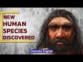 Dragon Man: New human species discovered, could be our closest relative | Oneindia News