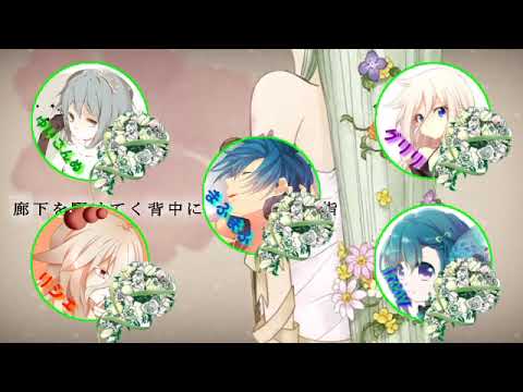【合唱】今よりも幸せになれる【bouquet】
