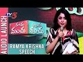 Ramya Krishna Speech @  MMAK Audio Launch
