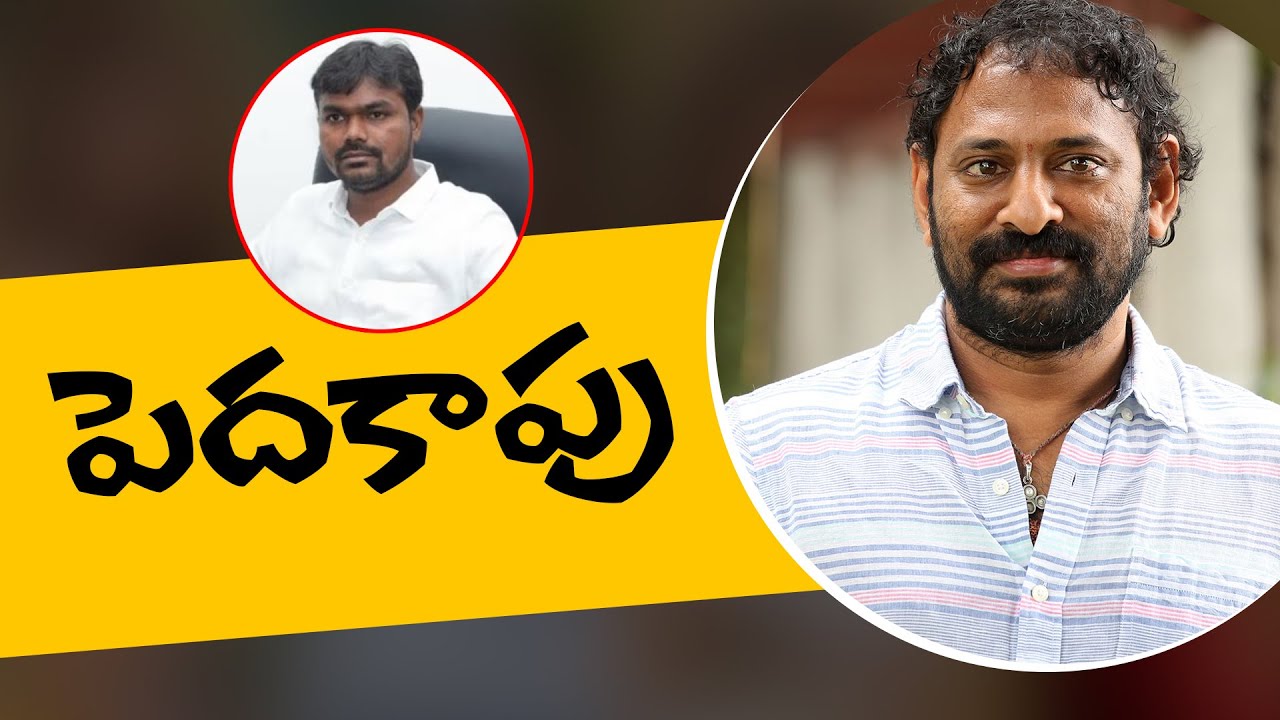 వివాదాస్పద కాన్సెప్ట్ తో పెదకాపు | Srikanth Addala | Miryala Ravinder ...