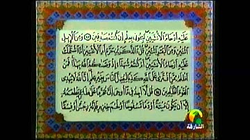 الشيخ علي جابر من الاستوديو - من الآية 128 إلى آخر سورة الأنعام