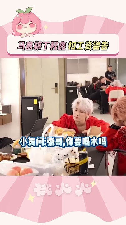 【蛋团】原来演唱会上的“飞,我不渴”是这样来的呀~ #时代少年团 #tnt #马嘉祺 #丁程鑫 #张真源 #贺峻霖