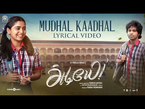 Mudhal Kaadhal Song Lyrics on YouTube