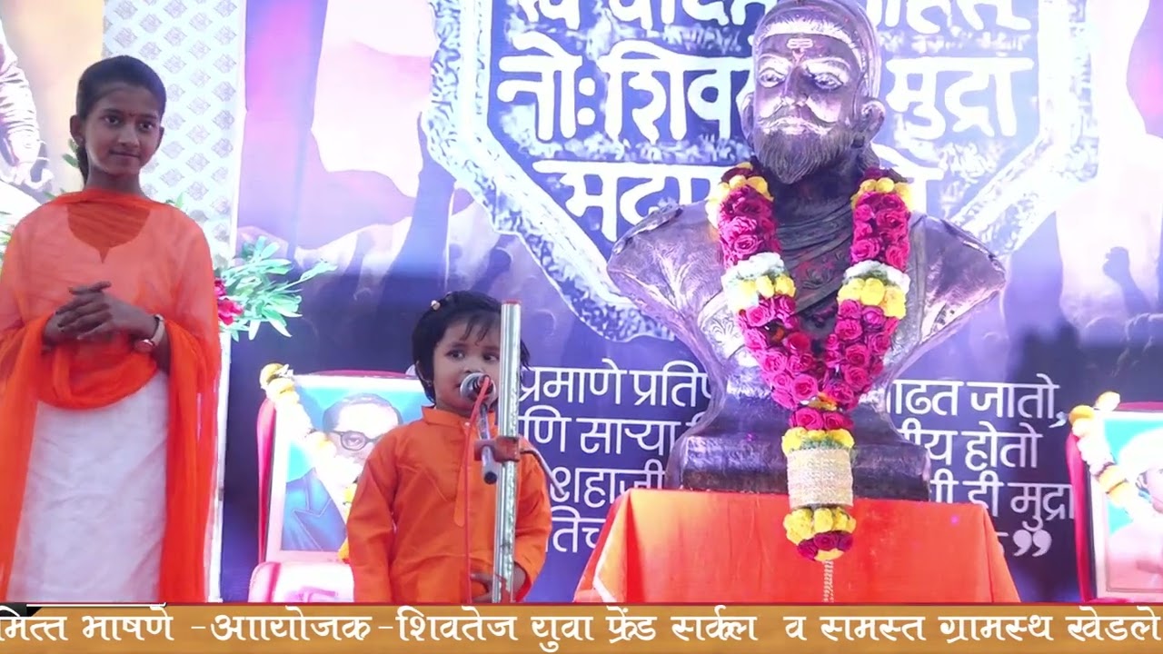 शिवजयंती निमित्त खेडले तालुका दिंडोरी गावातील शिवतेज युवा मित्रमंडळाचा उपक्रम.. शिव विचारांचा जागर  