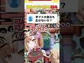 歌みたってお金かかるんです…【 #shorts #vtuber #切り抜き】