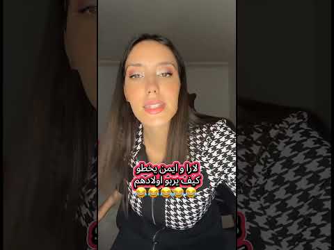المحللة سيدة عن ايمن و لارا قسمة ونصيب4 قسمة ونصيب بثوث مشاهير