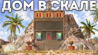видео: ПОСТРОИЛ МВК ДОМ В СКАЛЕ в Раст/Rust картинка: ПОСТРОИЛ МВК ДОМ В СКАЛЕ в Раст/Rust