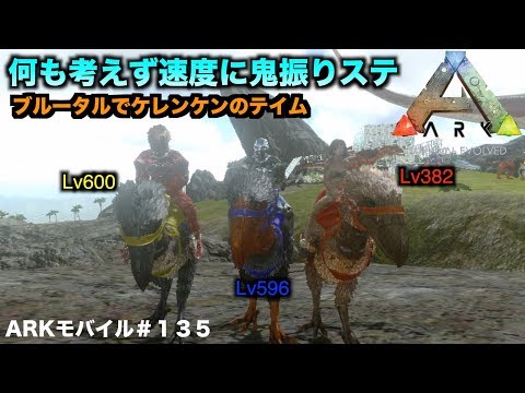 Arkモバイル スマホ版ark １０３ 飽き性サーバー 後編 キブルハウスを作ろう バール職人とキブル職人ark Survival Evolvedアークサバイバルエボルブル Youtube