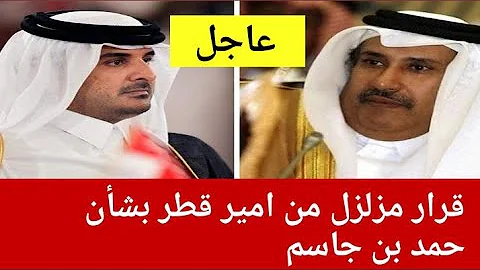 الصندوق الاسود حمد بن جاسم الحلقة 1