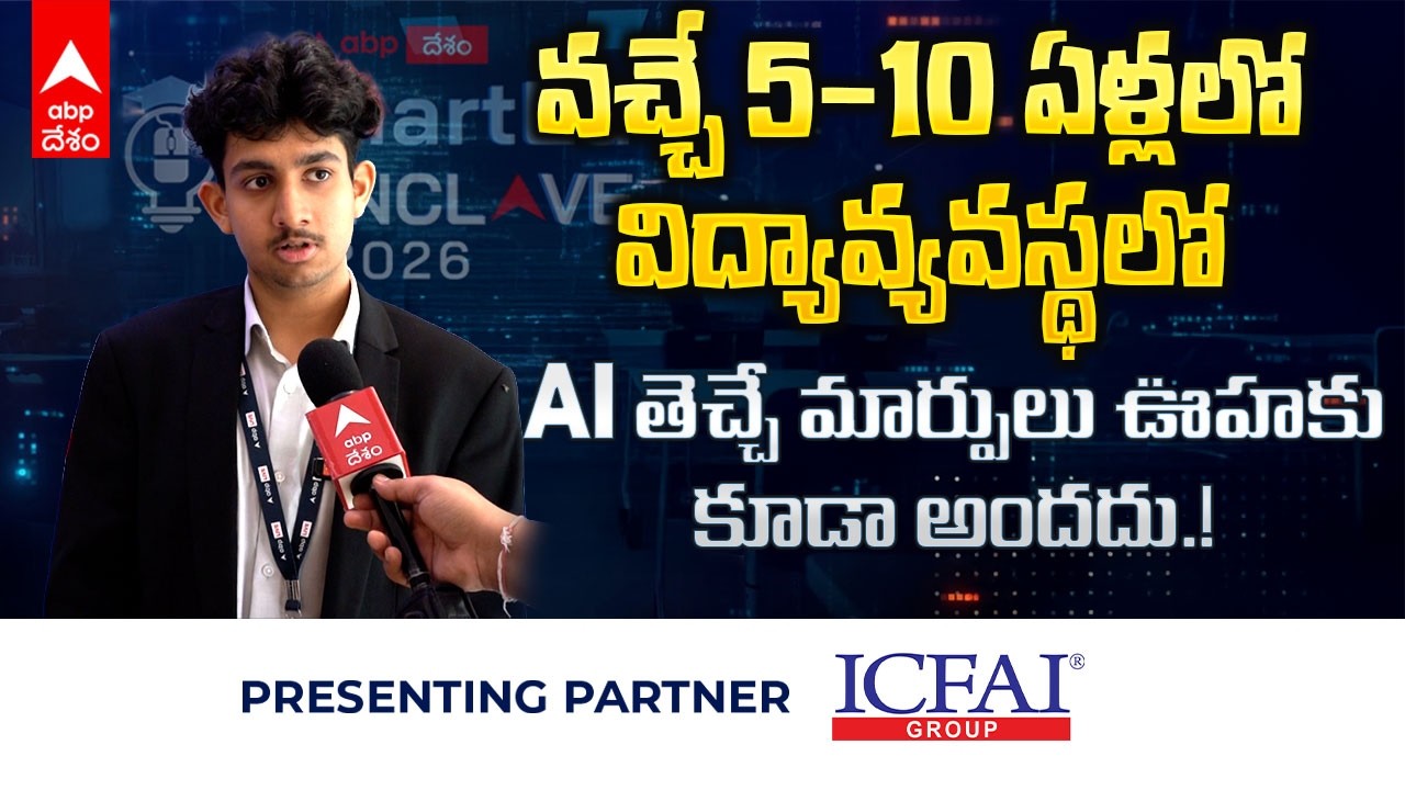 18 Year Old Coder Aaryaman Maheshwari on ABP Desam Smart Ed Conclave ...