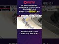 【PIST6】ピタッとマークして表彰台入りした稲垣裕之選手|2023年12月1日12R #shorts #PIST6 #競輪 #けいりん #ケイリン #KEIRIN #ピストシックス #自転車競技