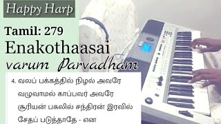 Enakothaasai Varum Parvadham - Keyboard | TPM | Tamil 279 screenshot 4