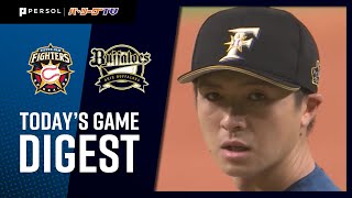 2021年8月31日 北海道日本ハム対オリックス 試合ハイライト