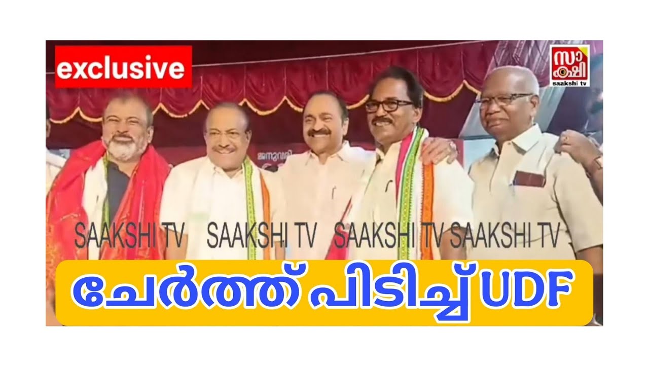 A. മുസ്തഫ RSP അംഗത്വം സ്വീകരിക്കുന്നു.  പ്രതിപക്ഷ നേതാവിൽ നിന്നും RSP മെമ്പർഷിപ്പ് ഏറ്റ് വാങ്ങി 