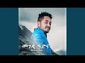 Megedi adina eritrean music