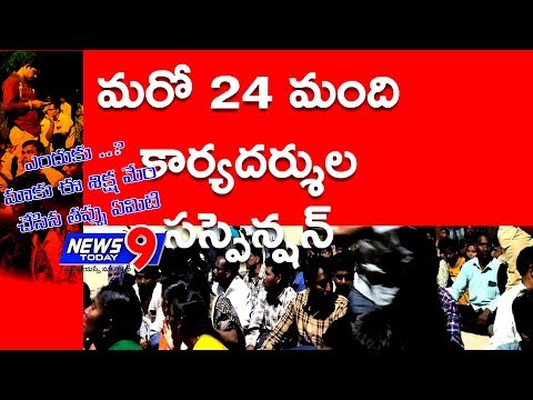 Suspending another 24 secretaries || News9 Today ||