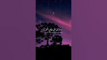 إِنَّآ أَنزَلْنٰهُ فِى لَيْلَةِ الْقَدْرِ ، سورة القدر ، ياسر الدوسري