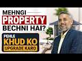 Mehngi Property Bechni Hai? Pehle Khud Ko Upgrade Karo #realestate #RealEstate #PropertyDealer