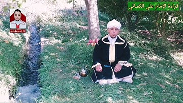 سورة المعارج كاملة بقراءة الإمام الكسائي رحم الله الجميع مع هدوء الطبيعة وصوت خرير المياه