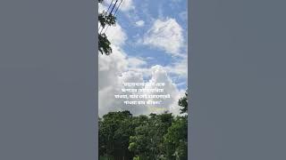 Ak paye nupur amar onno pa khali | Bangla Gaan | Nupur 2 | #rizz #love #shorts #viral