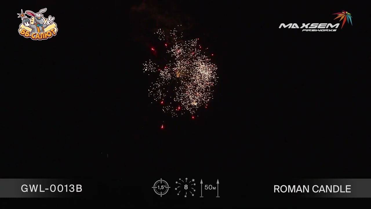 GWL-0013B Римская свеча (1,5"х8) *24/1