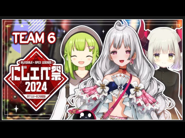 【＃にじエペさい2024 | APEX】LET'S HAVE SOME FUN !! #撃つなWIN【NIJISANJI EN | Reimu Endou】のサムネイル