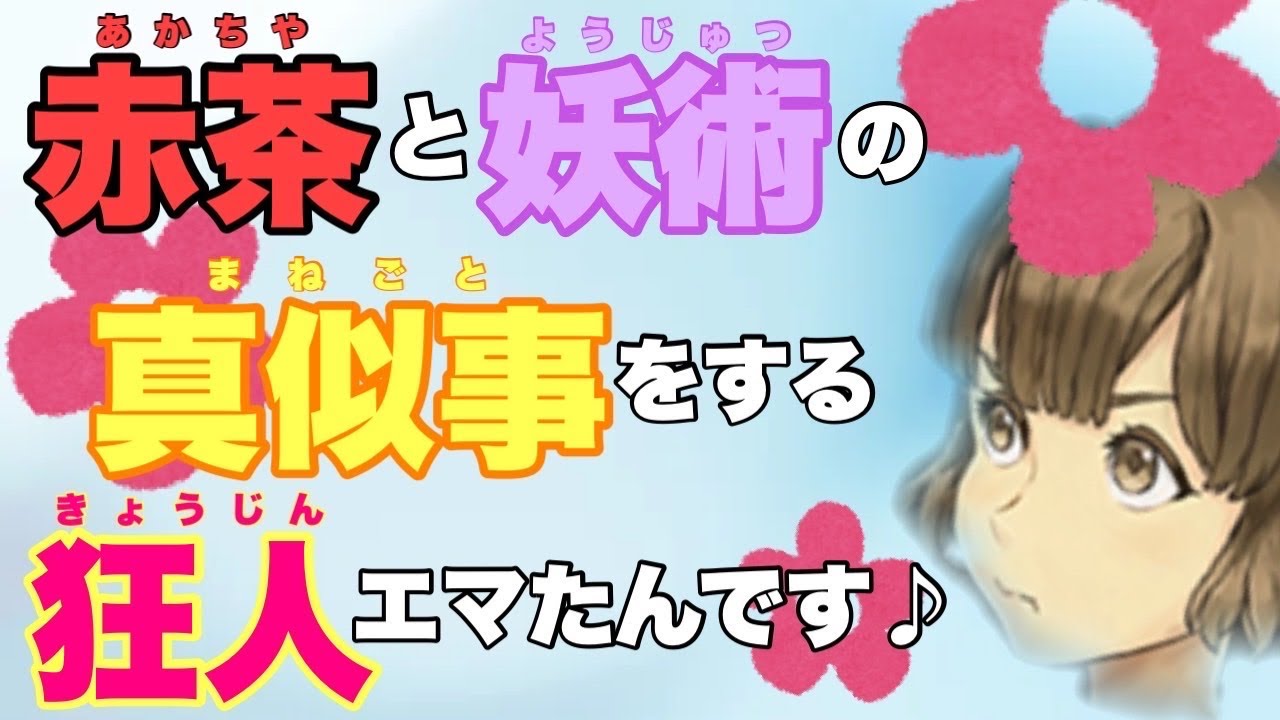 【人狼ジャッジメント】逆村での盛大な破綻は時に世界を救う！？の巻 byキャベトン