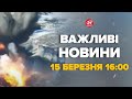 Почалося! Літаки Путіна кидають бомби на своїх же. Вулиці у вогні – Новини за сьогодні 15 березня