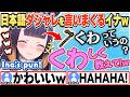 [JP/ENG SUB] 金策マイクラでダジャレを連発したり、ころねサンタと絡むイナw / Ina dropping pun after pun【一伊那尓栖/戌神ころね/獅白ぼたん/切り抜き】