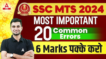 SSC MTS 2024 | 20 Most Important Common Errors | English By Shanu Sir