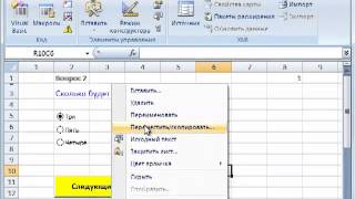 Проведение тестирования в Excel