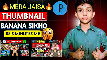 YouTube Thumbnail Kaise Banaye ? How To Make Thumbnail For Youtube Videos ? #itshamzaop