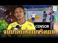 สาวจมน้ำดับปริศนา ญาติคาใจไม่เชื่อตายเอง | ข่าวอรุณอมรินทร์ | 26/05/69