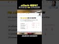 토익꿀팁🍯 offer는 몇형식 동사인거지?　3형식동사 vs 4형식동사?